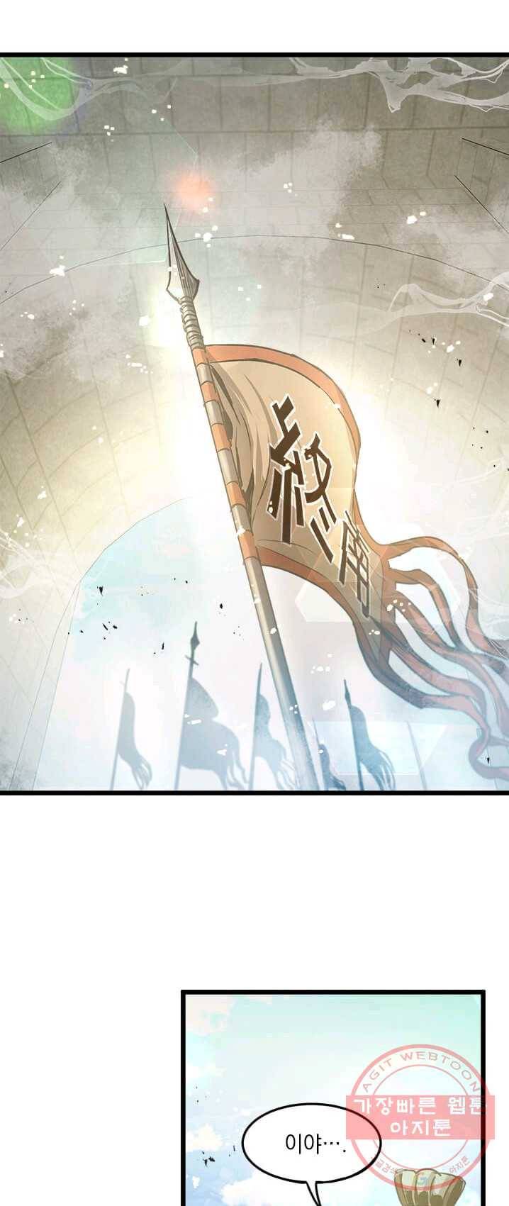 도사강호 45화 17