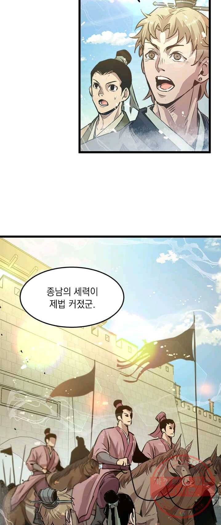 도사강호 45화 18