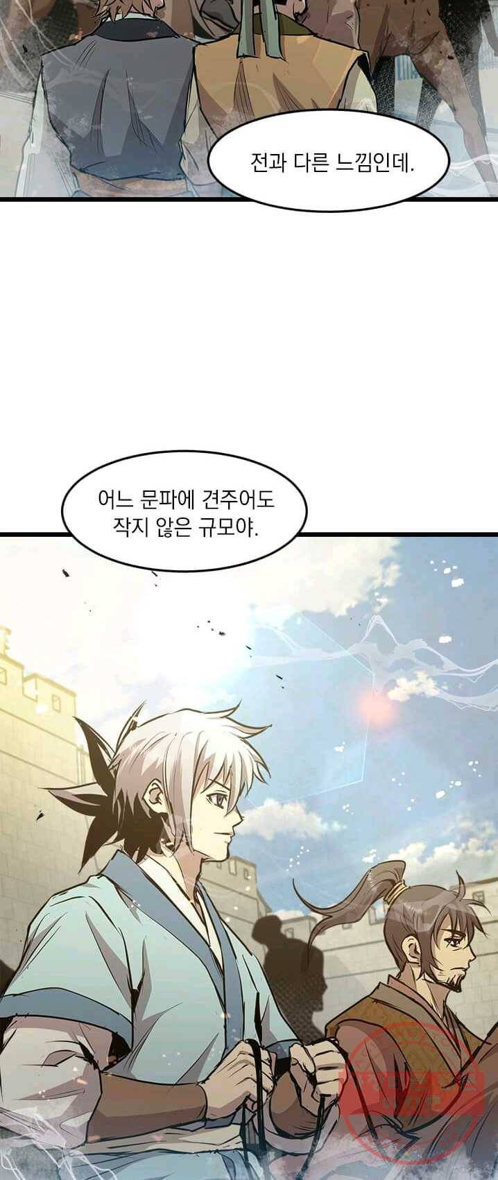도사강호 45화 19
