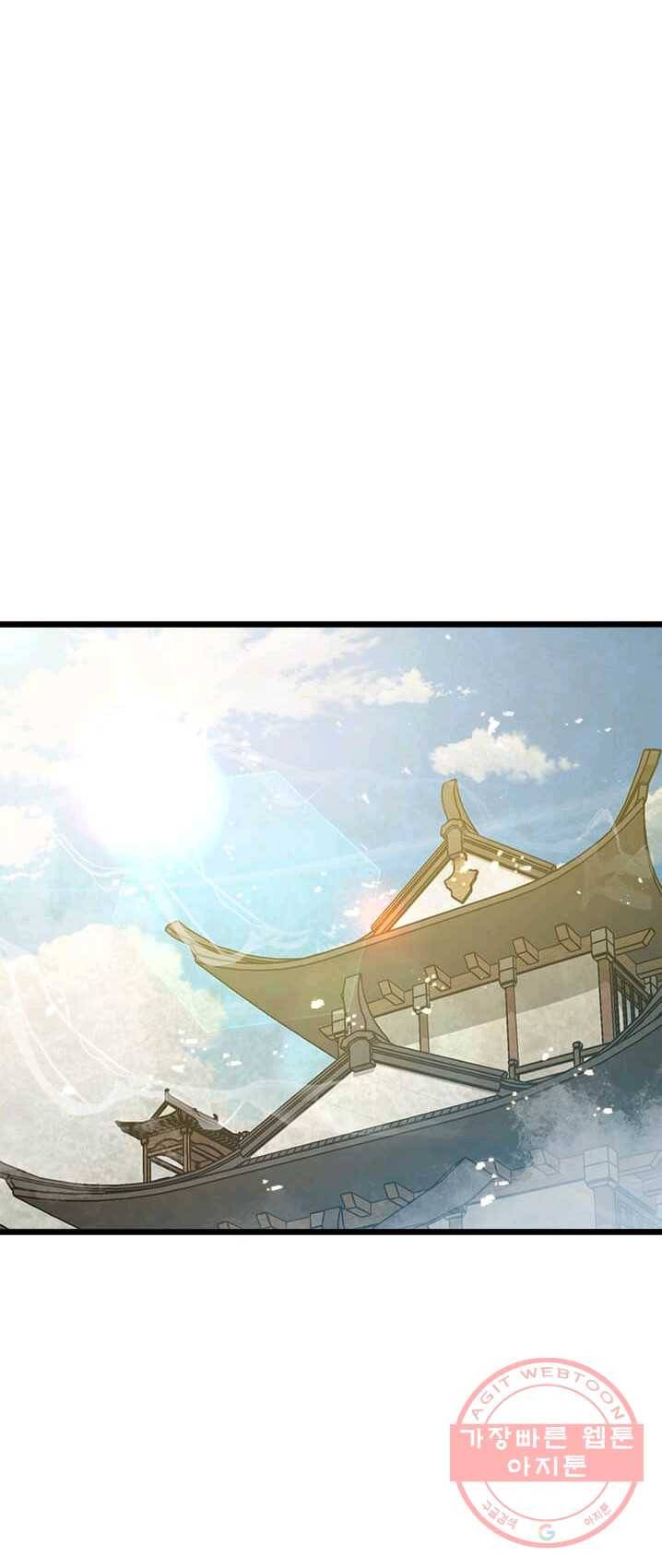 도사강호 45화 21