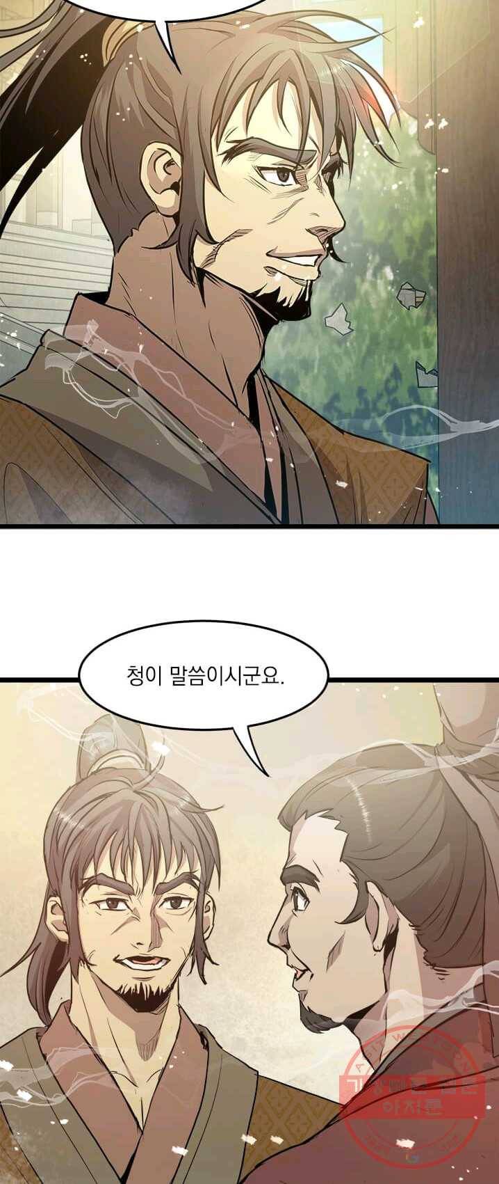 도사강호 45화 23