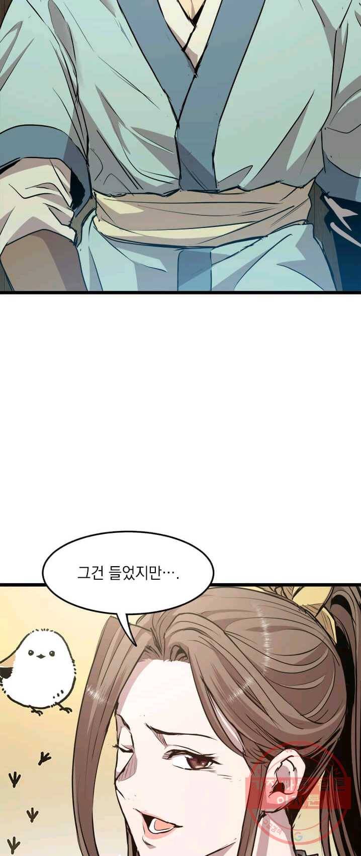 도사강호 45화 29