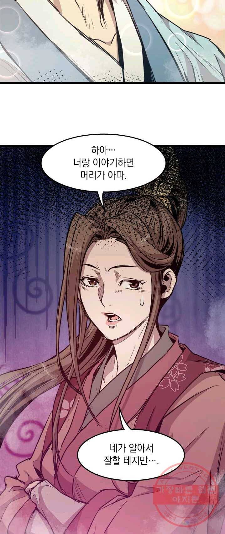 도사강호 45화 36