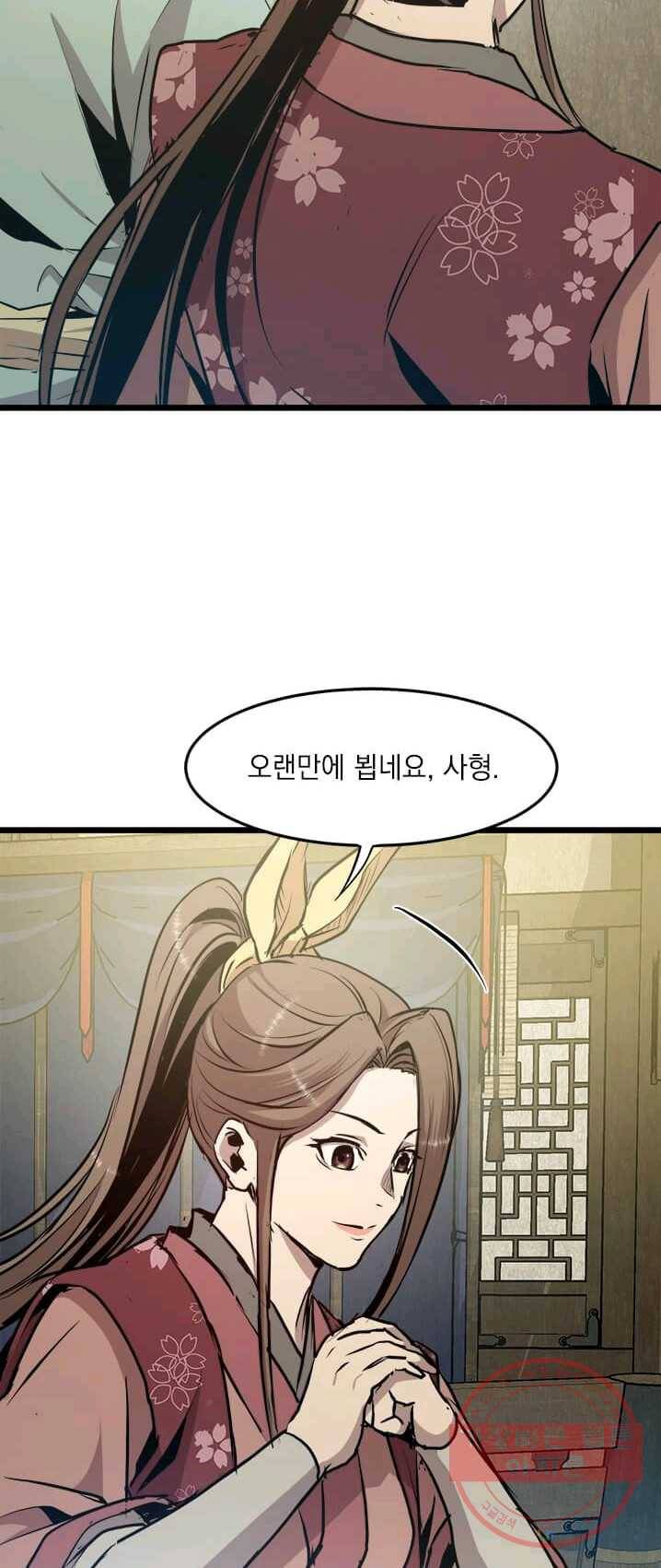 도사강호 45화 38