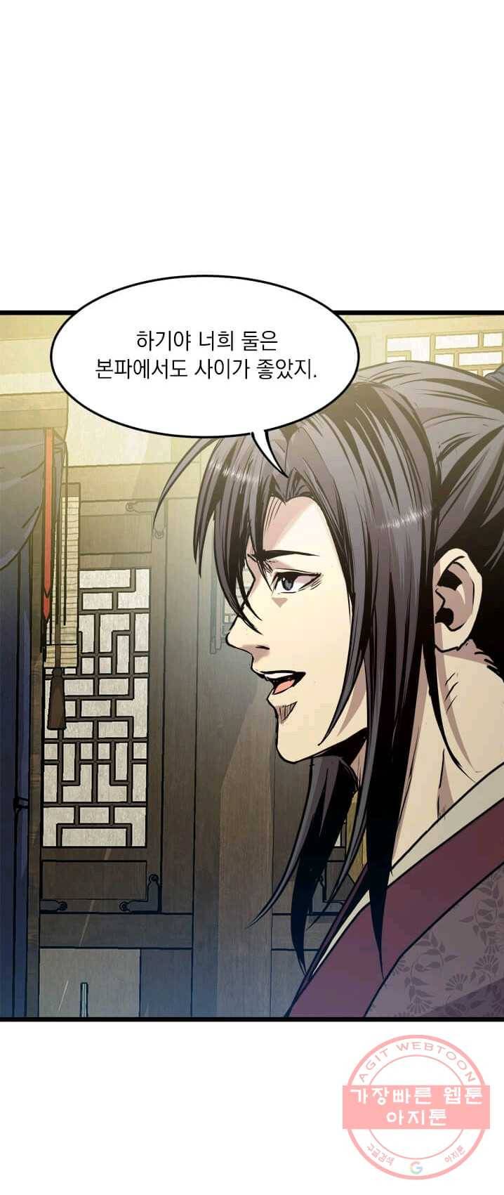 도사강호 45화 40