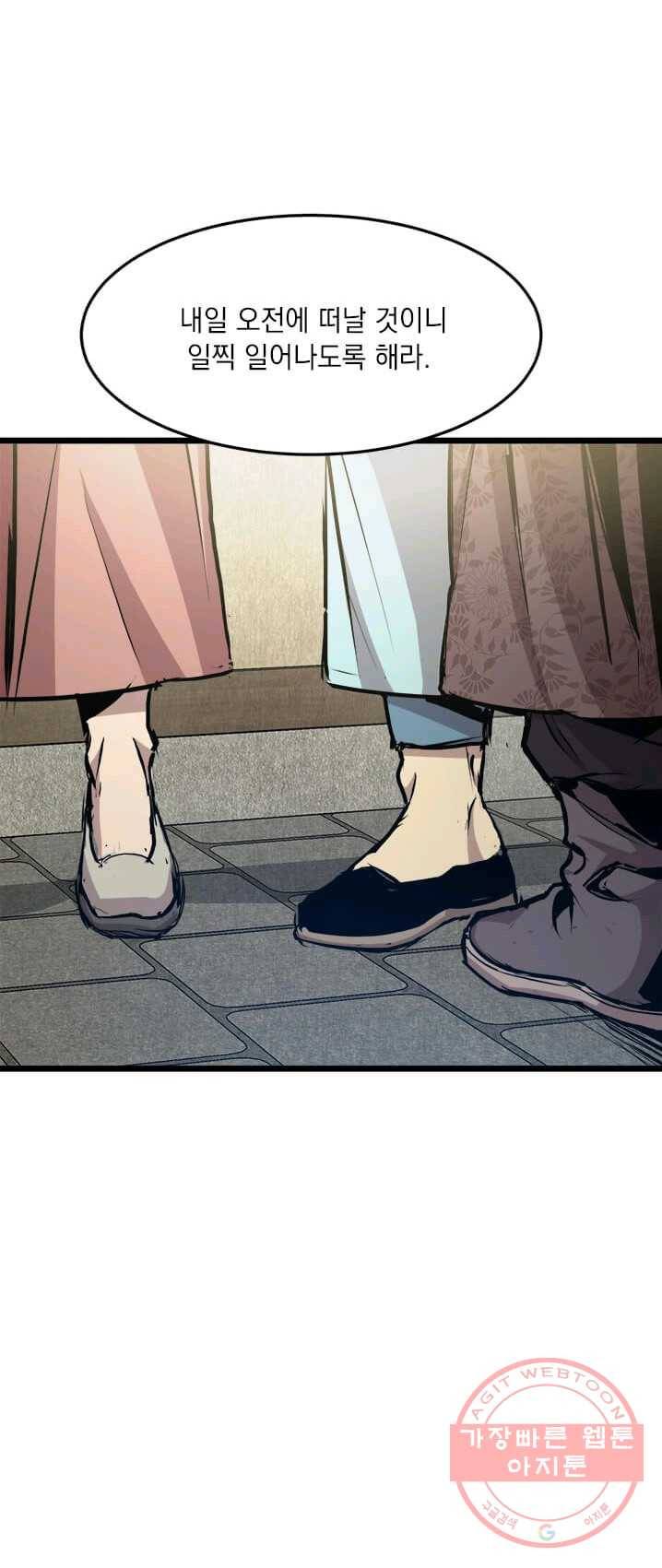 도사강호 45화 41