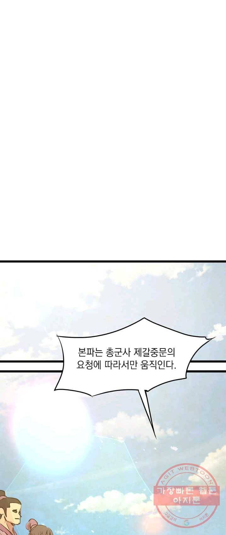 도사강호 45화 48