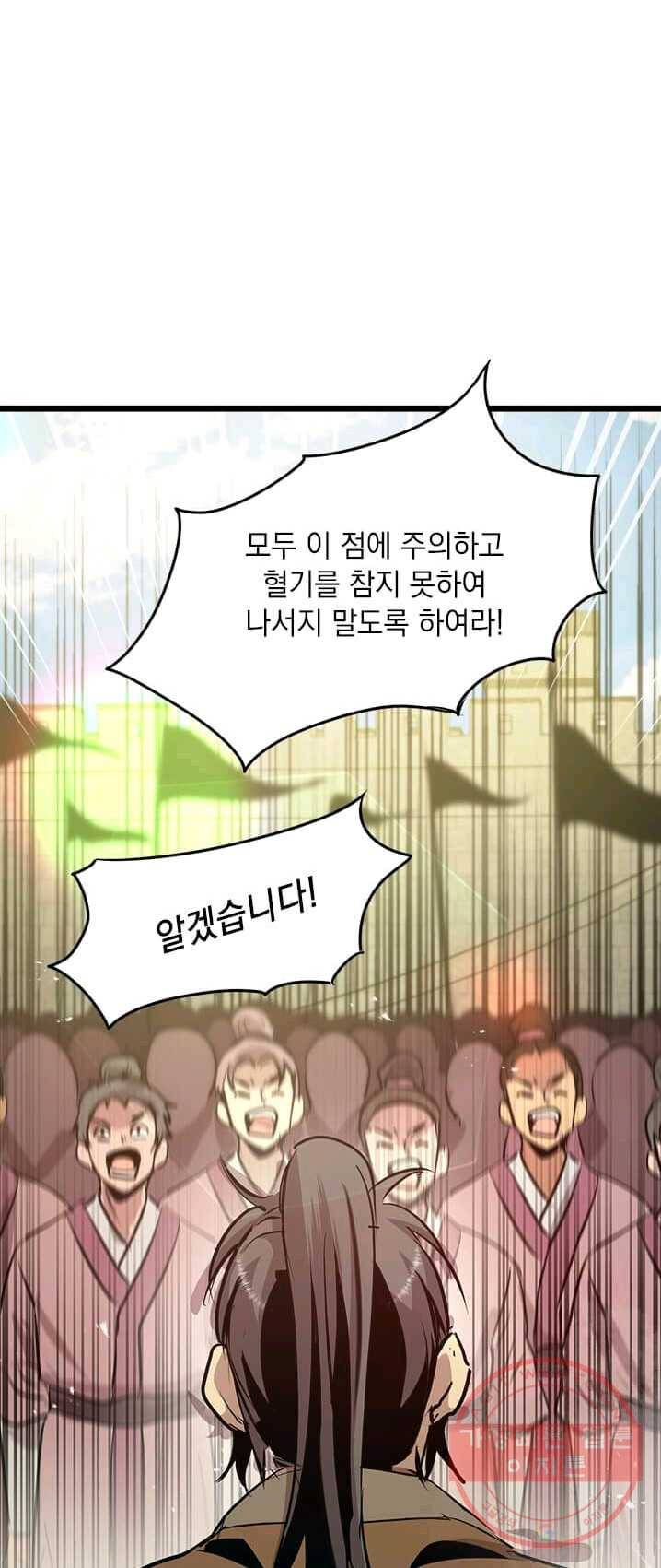 도사강호 45화 52