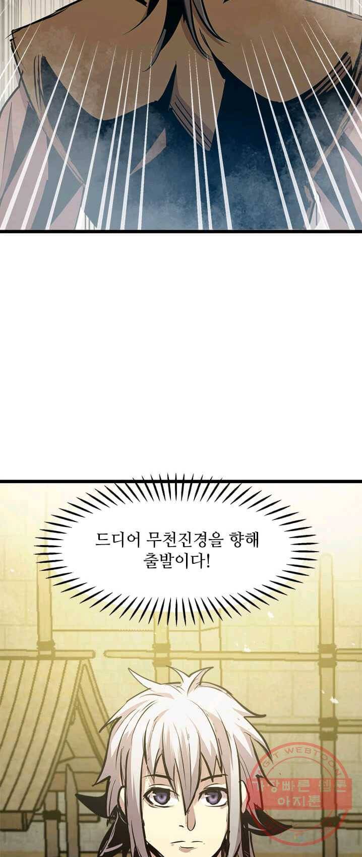 도사강호 45화 53
