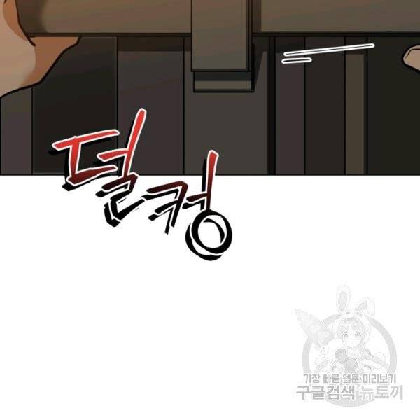 꽃을 문 짐승 후일담 5화 2
