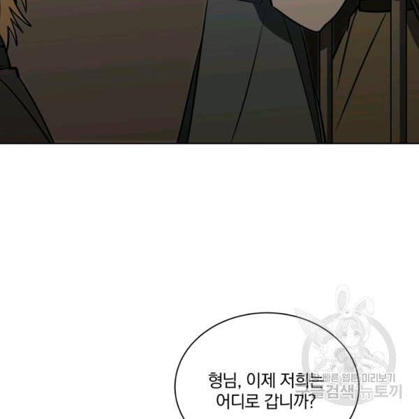 꽃을 문 짐승 후일담 5화 4