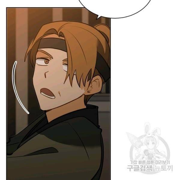 꽃을 문 짐승 후일담 5화 5