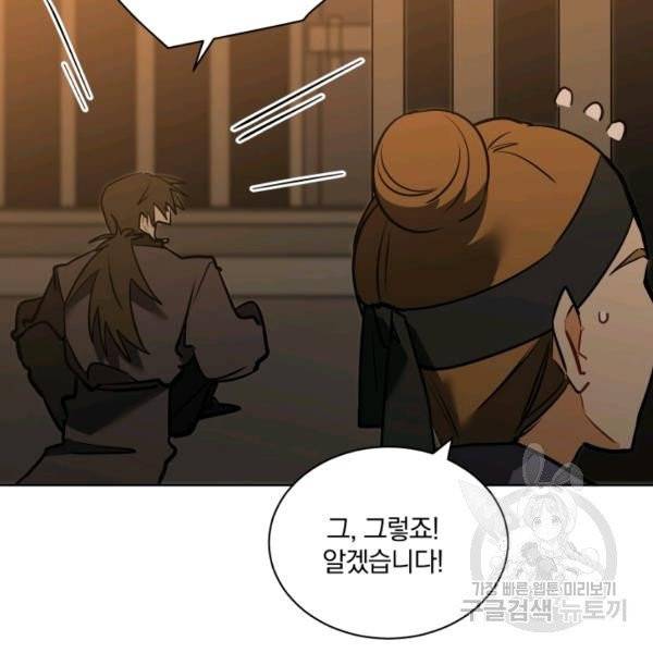 꽃을 문 짐승 후일담 5화 7