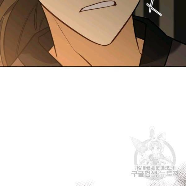 꽃을 문 짐승 후일담 5화 9