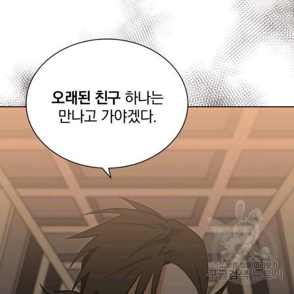 꽃을 문 짐승 후일담 5화 10