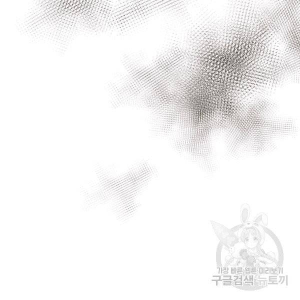 꽃을 문 짐승 후일담 5화 12