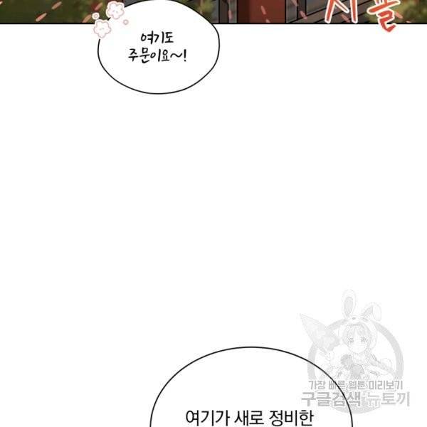 꽃을 문 짐승 후일담 5화 16