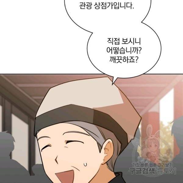 꽃을 문 짐승 후일담 5화 17
