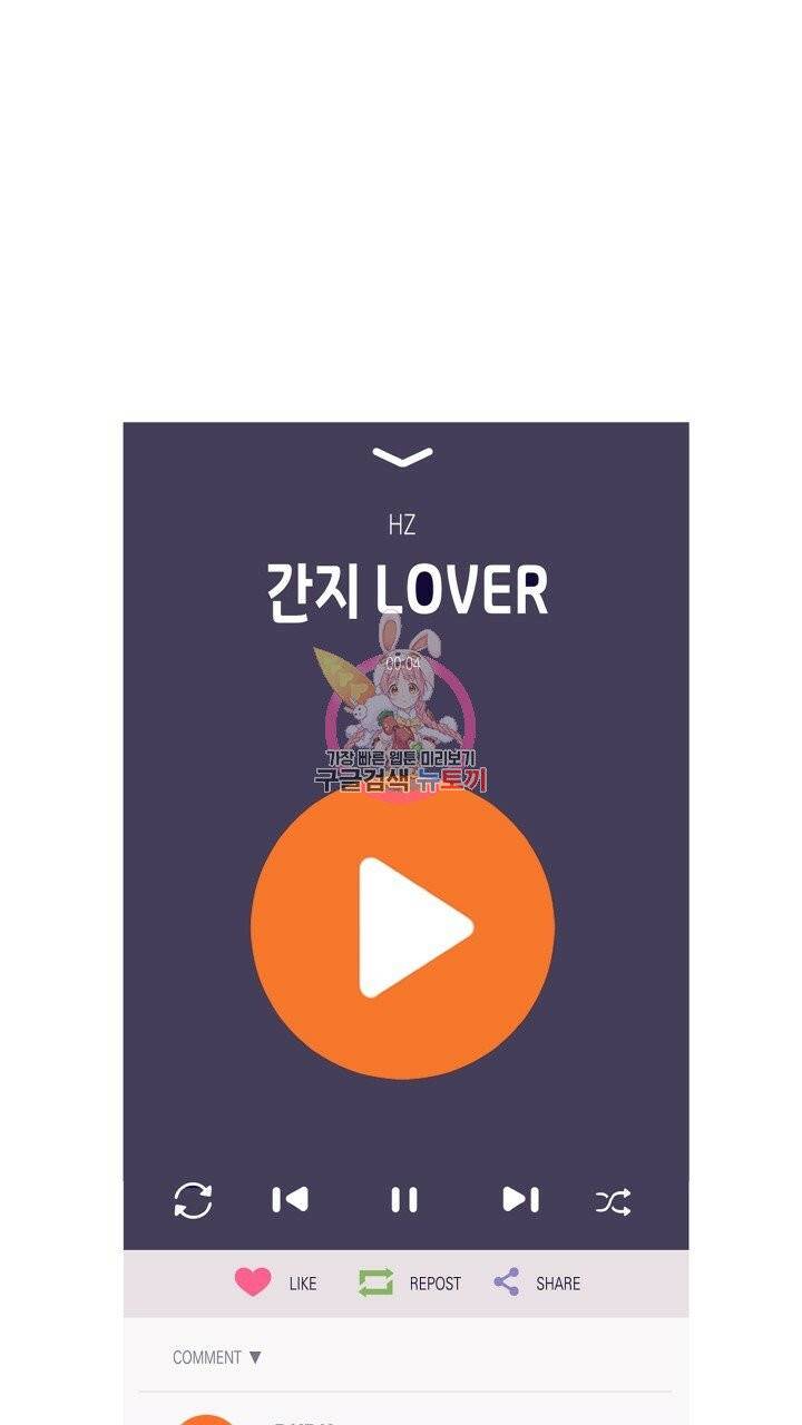 트랙터는 사랑을 싣고 52화 1