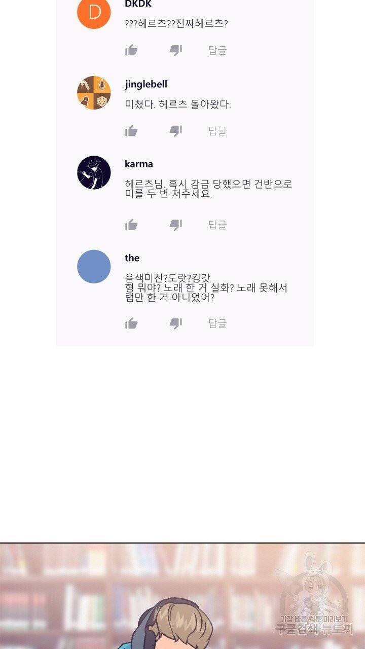 트랙터는 사랑을 싣고 52화 2