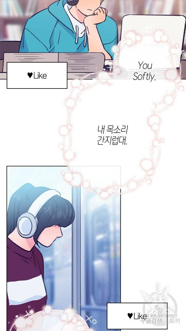 트랙터는 사랑을 싣고 52화 3