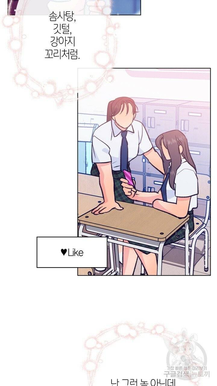 트랙터는 사랑을 싣고 52화 4