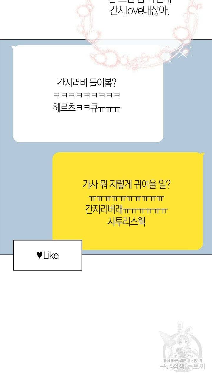 트랙터는 사랑을 싣고 52화 5
