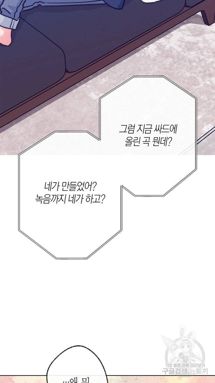 트랙터는 사랑을 싣고 52화 13