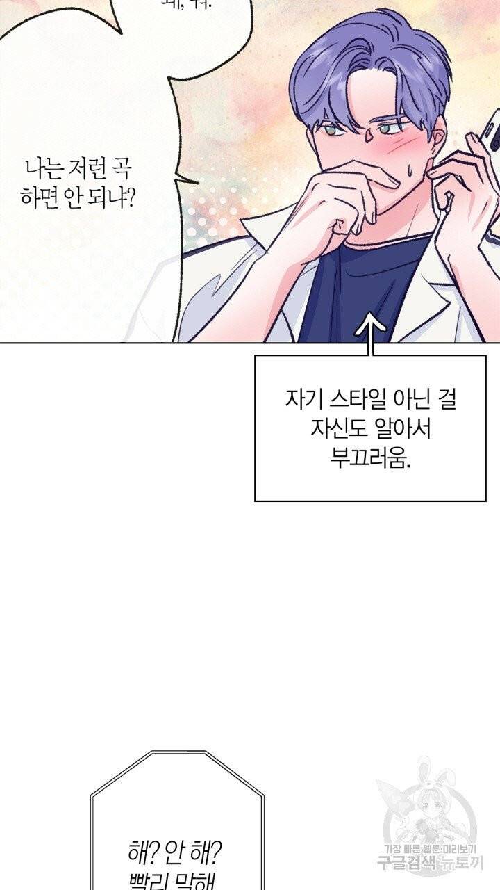 트랙터는 사랑을 싣고 52화 14