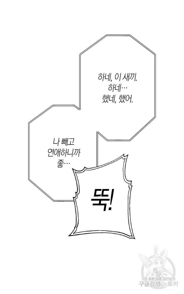 트랙터는 사랑을 싣고 52화 16