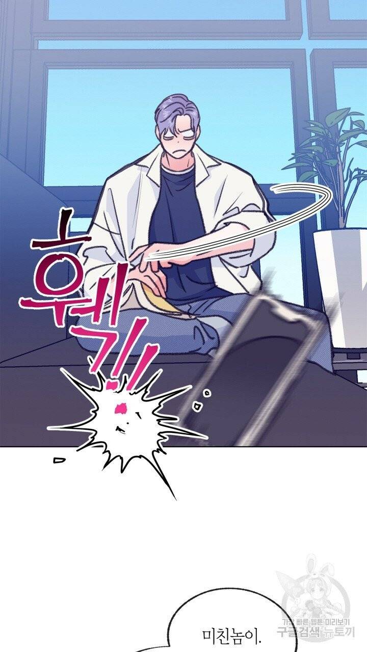 트랙터는 사랑을 싣고 52화 17