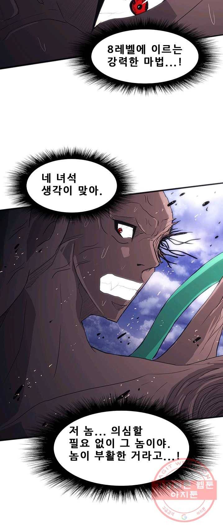 미르신화전기 33화 구녀...허물을 벗다(7) 2