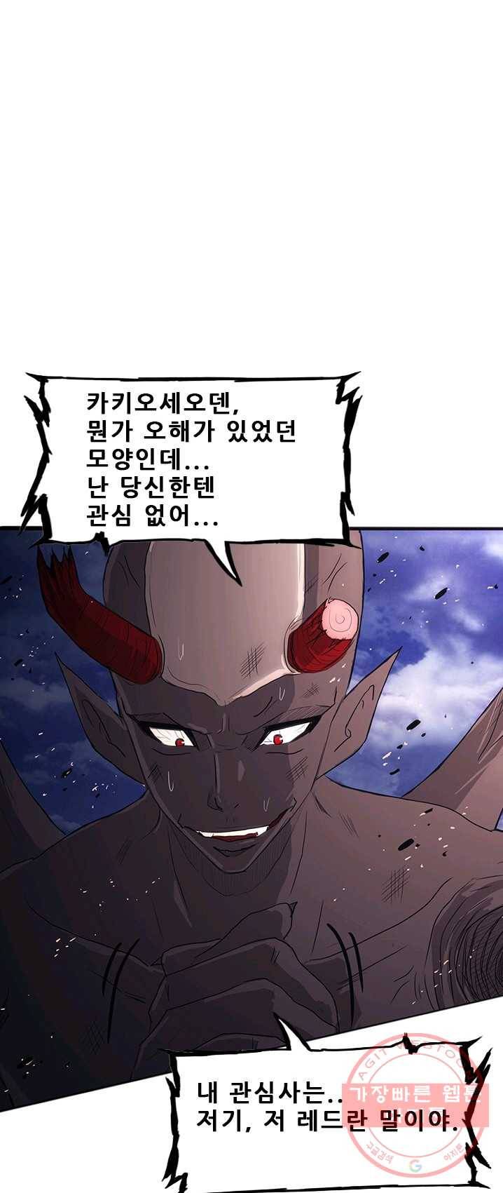 미르신화전기 33화 구녀...허물을 벗다(7) 5