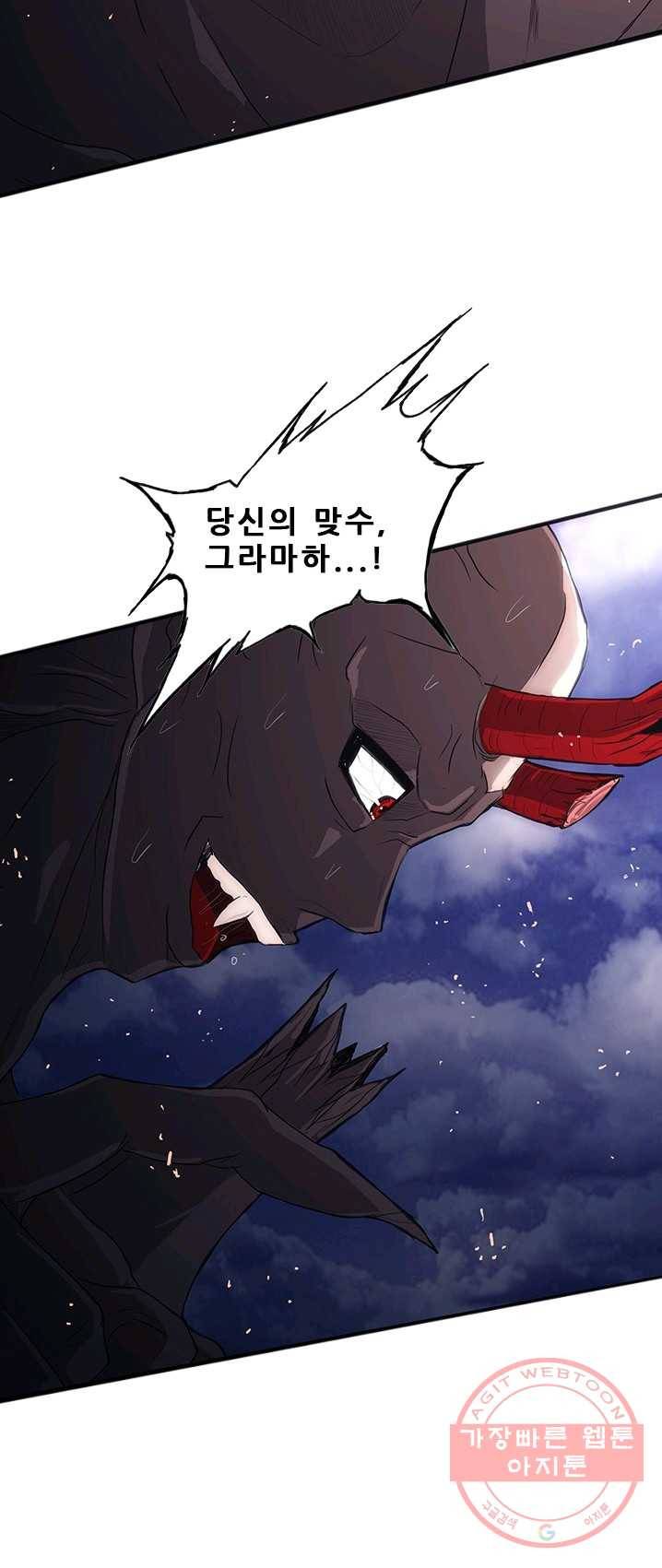 미르신화전기 33화 구녀...허물을 벗다(7) 9