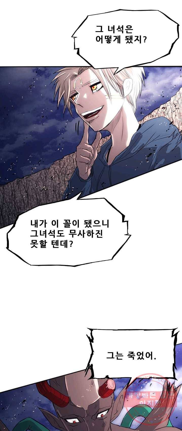 미르신화전기 33화 구녀...허물을 벗다(7) 12