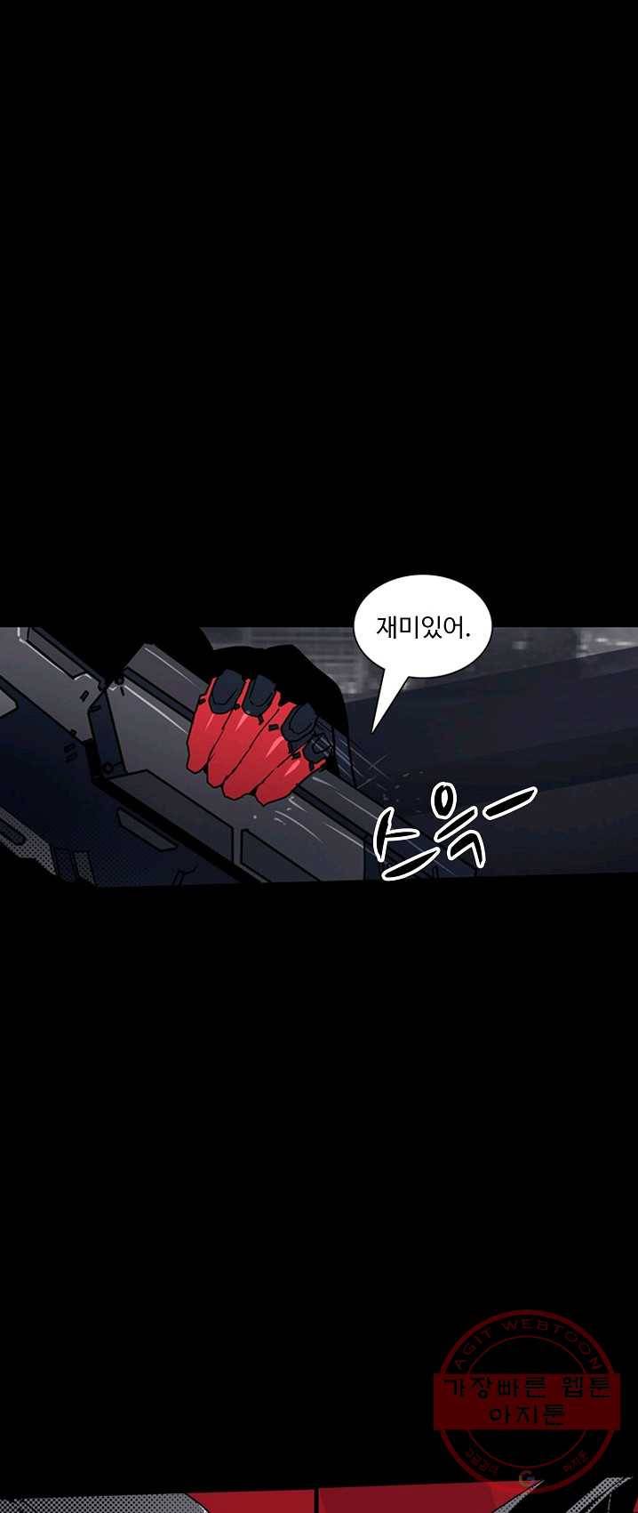아머드 구울 090화 1