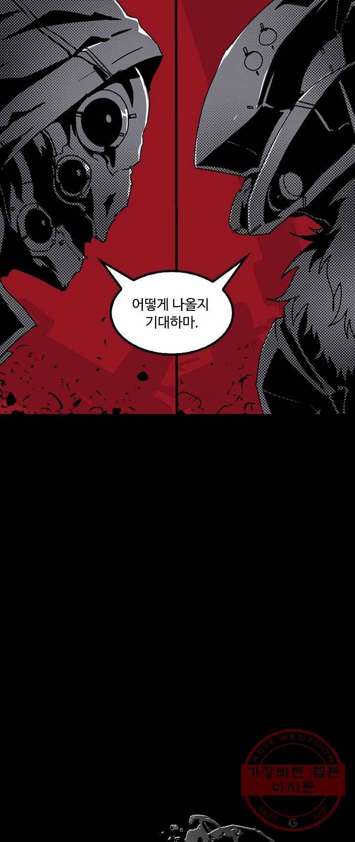 아머드 구울 090화 2