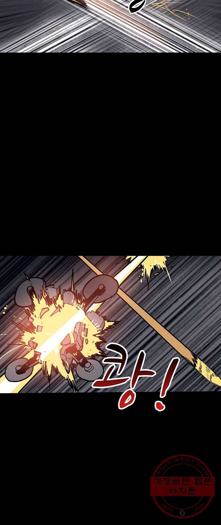 아머드 구울 090화 6