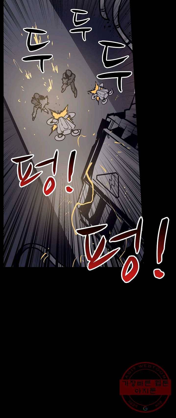 아머드 구울 090화 9