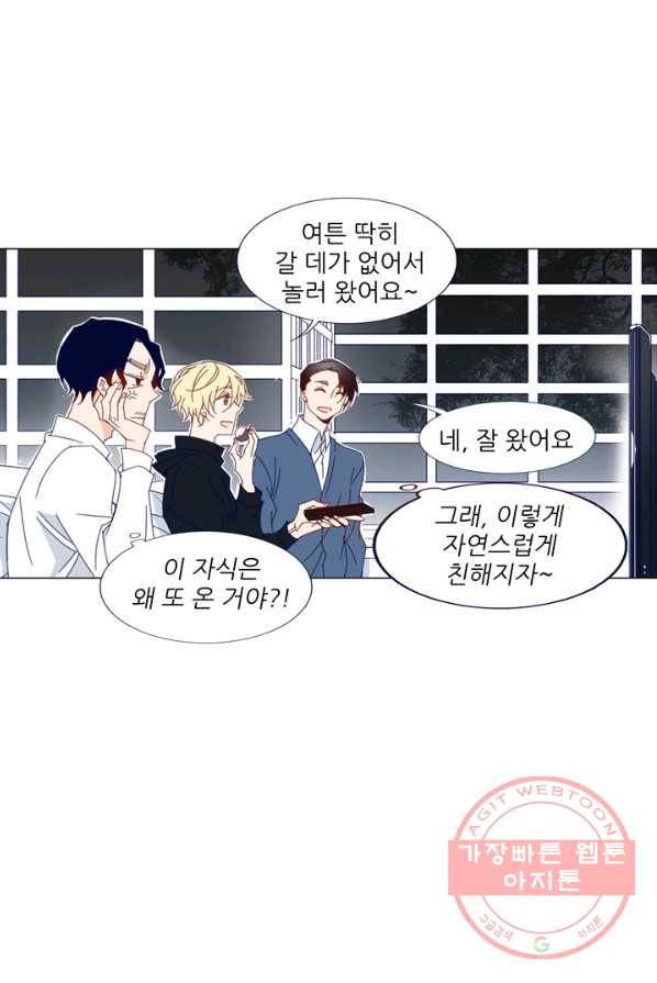 천면남친 65화 4