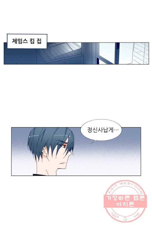 천면남친 65화 5