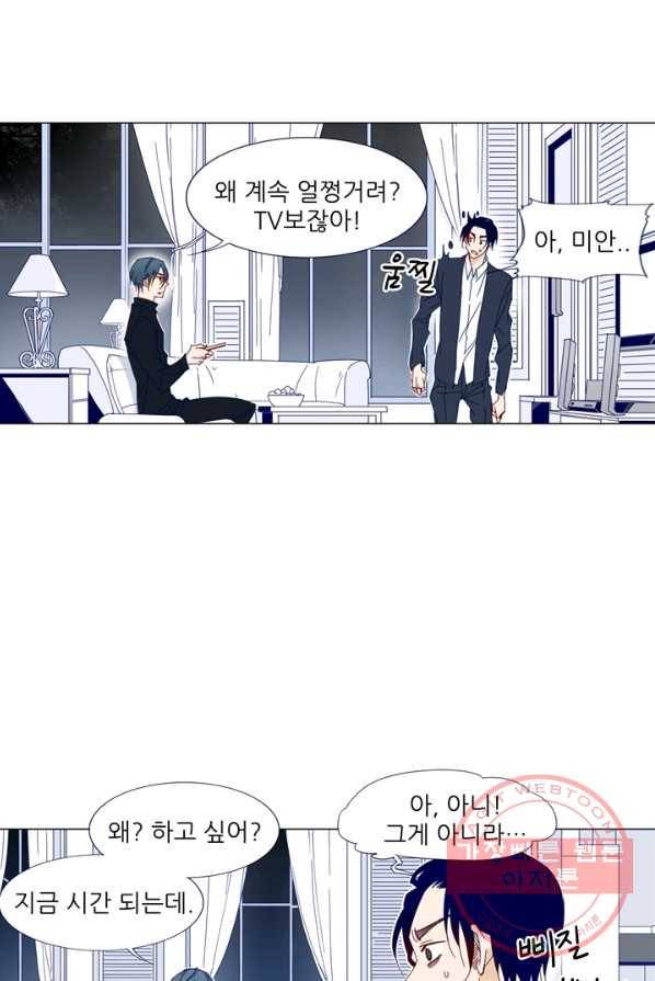 천면남친 65화 6