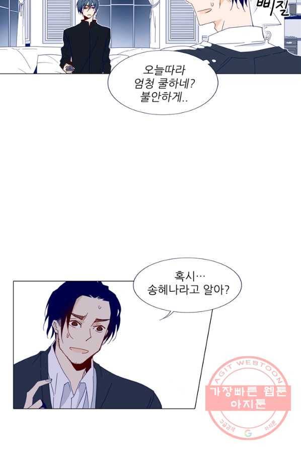 천면남친 65화 7
