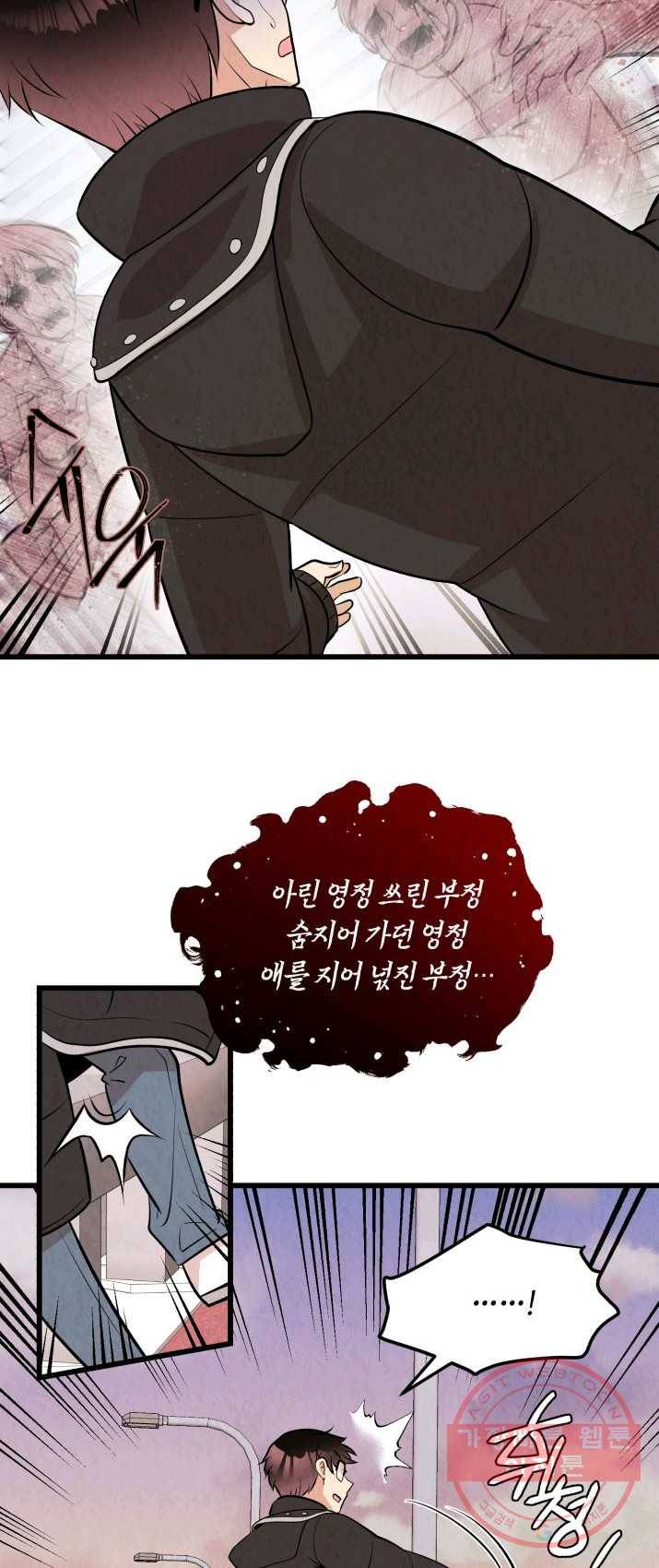 당골의 신부 65화 6