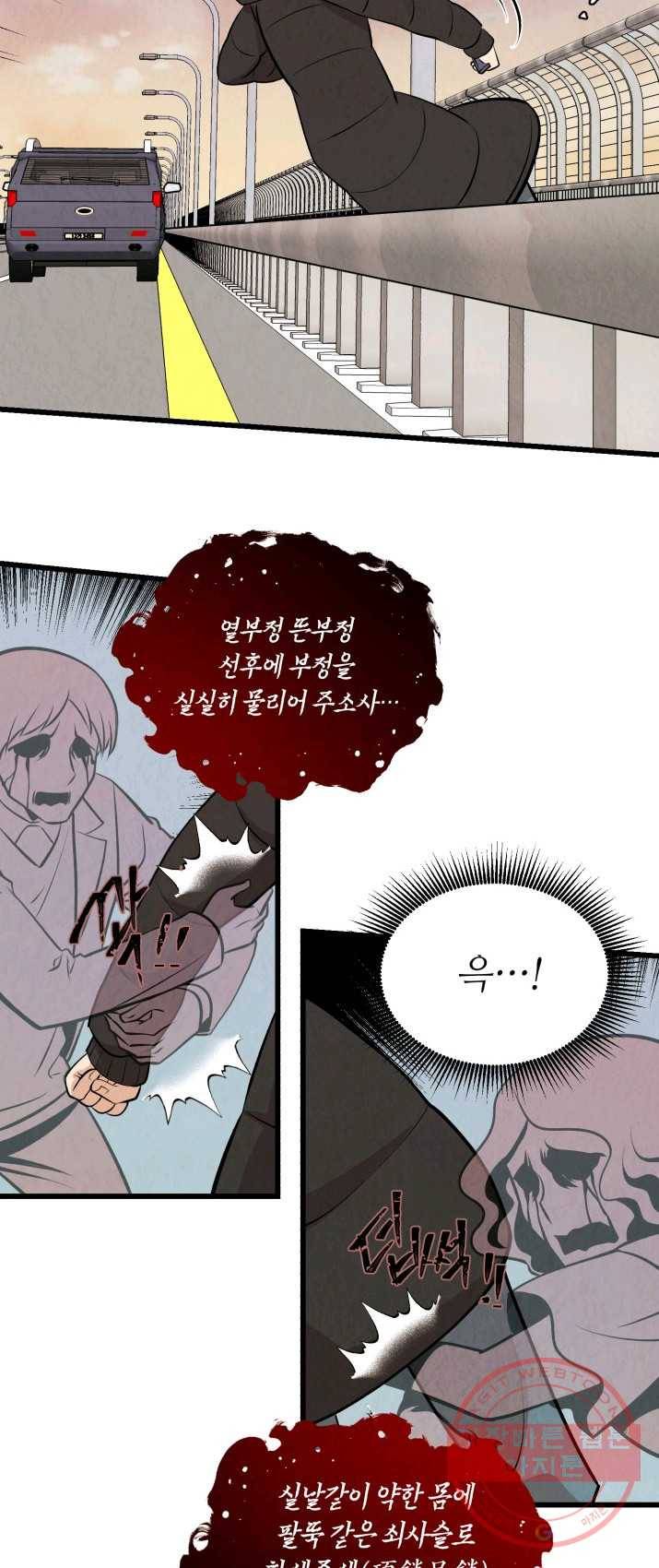 당골의 신부 65화 7