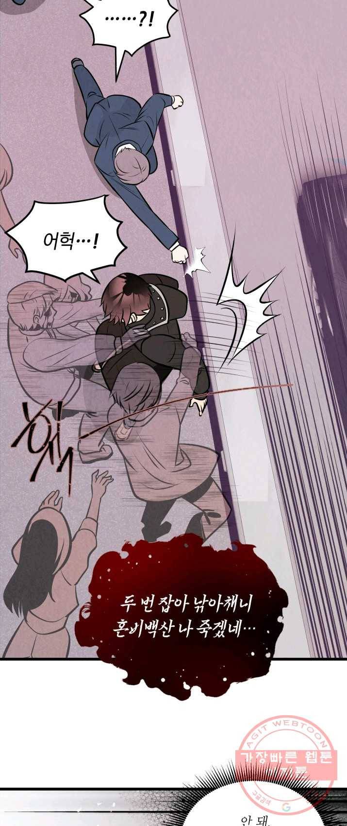 당골의 신부 65화 9