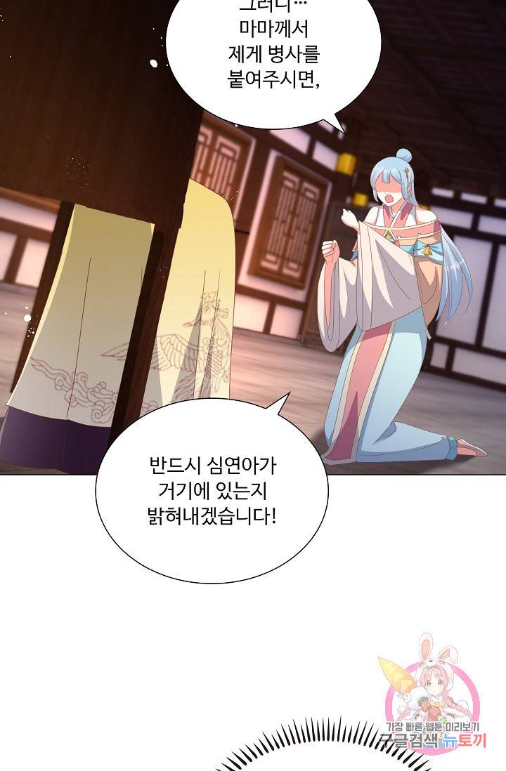 100일의 경국지색 56화 3