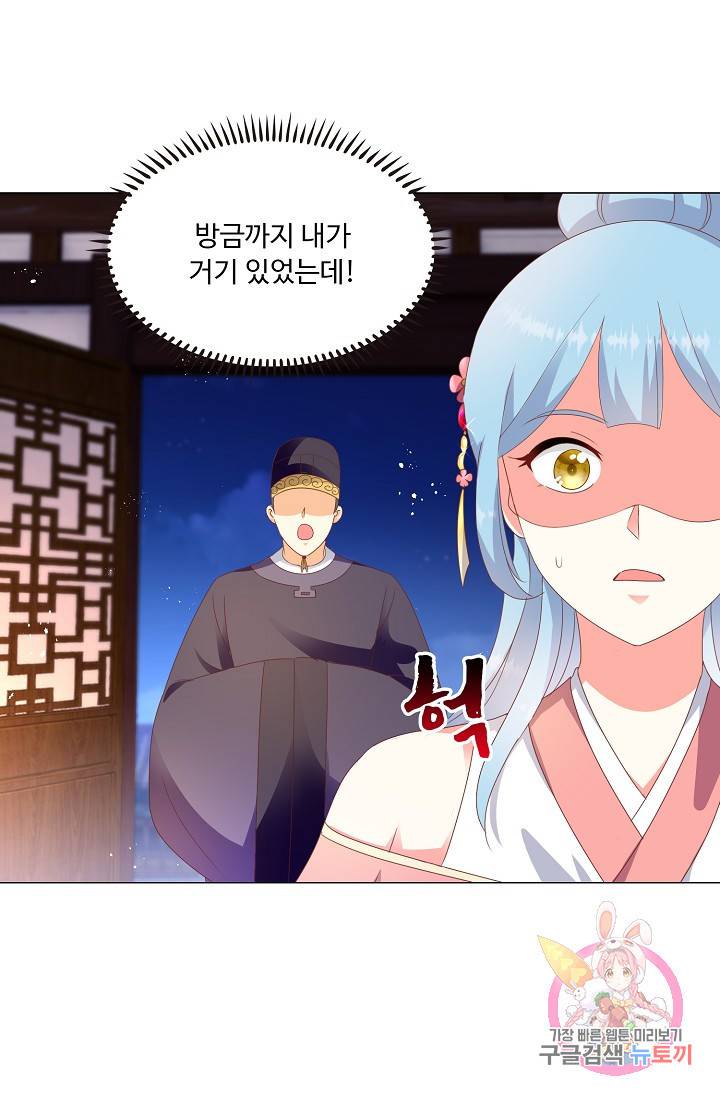 100일의 경국지색 56화 6