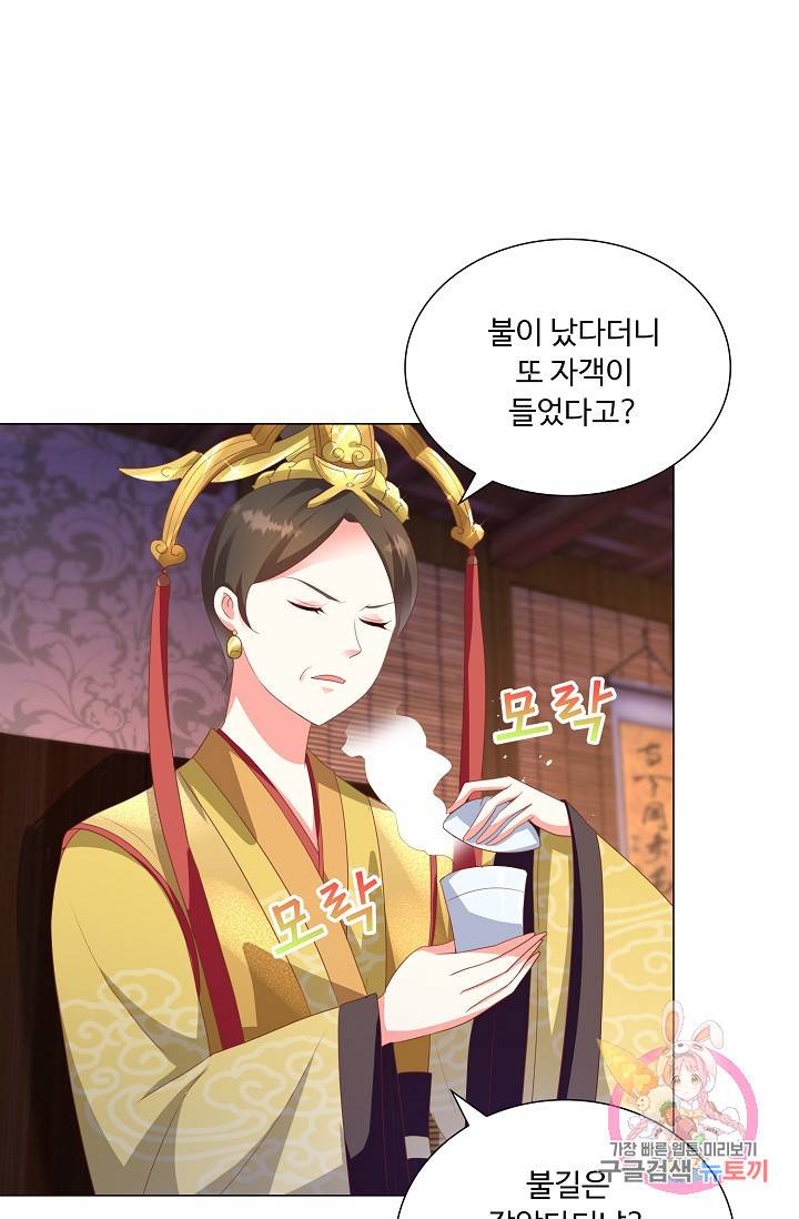 100일의 경국지색 56화 7