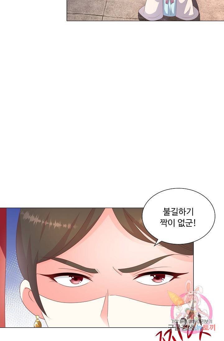 100일의 경국지색 56화 9
